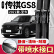 錦伴傳祺gs8雨刮器帶噴水孔款雨刷膠條適用廣汽22-25年新款無(wú)骨雨刮片 傳祺GS8【22-25款】普通噴水款 【前雨刷套裝】高清耐磨靜音