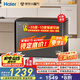 海爾（Haier）300升低霜大容量小冰柜家用商用冷藏冷凍柜兩用冰柜京東自營小型冰箱冷柜BC/BD-300GHEPCD國家補(bǔ)貼