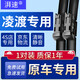 湃速15-21款大眾凌渡無(wú)骨雨刮器原廠(chǎng)原裝適配汽車(chē)前雨刷膠條靜音24/20