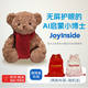 FOLOTOY智能泰迪熊Joy InsideAi對話聊天人工智能毛絨機(jī)器人小熊人工智能