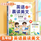 斗半匠 英語(yǔ)晨讀美文五年級(jí) 小學(xué)生五年級(jí)英語(yǔ)337英語(yǔ)晨讀美文打卡英語(yǔ)口語(yǔ)練習(xí)啟蒙書(shū)每日晨誦晚讀晚誦