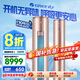 格力（GREE）空調(diào)云鉑 新1級(jí)能效  紫外線除菌冷酷外機(jī) WIFI節(jié)能省電客廳立式空調(diào)柜機(jī) i尚升級(jí)款 家電國(guó)家補(bǔ)貼 3匹 一級(jí)能效  KFR72LW/NhDg