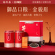 裕天昌【真特一級茶丨人保擔保丨千萬(wàn)熱銷(xiāo)】武夷山金駿眉紅茶新茶自己喝 功夫紅茶·金駿眉雙罐裝168克 【禮裕天昌 自飲皆宜】