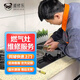 同城燃氣灶維修拆裝上門(mén)服務(wù)煤氣灶集成灶猛火灶清洗維修打不著(zhù)火自動(dòng)熄火打火沒(méi)反應維修方太老板燃氣灶維修 燃氣灶維修-預付款