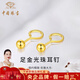 中國珠寶 SINO GEM黃金耳釘女純足金圓珠泡泡耳環(huán)小金豆耳飾生日禮物送女友老婆媽媽 足金圓珠耳釘+品牌禮盒【京倉發(fā)】 足金耳釘一對，金重約0.3g