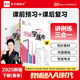 【2025秋上新】全品學(xué)練考 7七年級上冊下冊同步練習(xí)冊 語文數(shù)學(xué)英語習(xí)題天天練 初一課后鞏固練習(xí) 七下-英語【人教版】