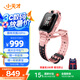 小天才兒童電話手表Z6Pro星云粉防水GPS定位學(xué)生兒童移動聯(lián)通電信4G視頻拍照雙攝男女表