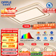 歐普（OPPLE）護(hù)眼全光譜吸頂燈客廳燈LED簡(jiǎn)約輕奢風(fēng)現(xiàn)代臥室套餐6 悅晴包安裝