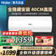 海爾（Haier）L5N/L7新款海爾熱水器儲(chǔ)水式線控全隱藏安裝后出水家用大容量熱水器一級(jí)能效免換鎂棒 60L 2200W 【后出水】新款L5N