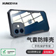 訊迪【氣囊防摔殼】適用蘋果12手機(jī)殼 iPhone12pro max保護(hù)套全包硅膠透明殼鐳射紋理手機(jī)套超薄男女款 蘋果12【高透款-6.1英寸】