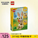 樂高（LEGO）積木拼裝玩具 創(chuàng)意三合一31162可愛的兔子 8歲+ 七夕情人節(jié)禮物