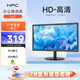 HPC19.5英寸家用辦公電腦顯示器 16:9 VGA接口 可壁掛 廣視角 臺(tái)式電腦監(jiān)控顯示屏 H21