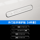 佐馳小鵬MONA M03車(chē)門(mén)拉手保護貼車(chē)門(mén)防撞條門(mén)角汽車(chē)用品配件外飾改裝汽車(chē)防撞條車(chē)貼 小鵬M03-外門(mén)拉手保護貼/4片裝