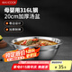 美廚（maxcook）316L不銹鋼湯盆湯碗20cm 加厚加寬加深 可用電磁爐 MCWA1632