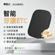 I ROAD微信扣費ETC智能無(wú)卡多功能全國通用高速95折汽車(chē)設備etc官方辦理 物理開(kāi)關(guān)貼前擋無(wú)卡+綁微信