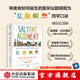 鹽，脂，酸，熱：制造美味的新科學(xué) 薩明·諾斯拉特等著 “美食界奧斯卡”詹姆斯·比爾德獎(jiǎng)年度大眾烹飪書(shū)獎(jiǎng) 一堂引人入勝的烹飪大師課 中信出版社圖書(shū)
