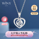 唯一（Winy）純銀項鏈天使之心女士吊墜銀飾2025新款生日七夕情人節(jié)禮物