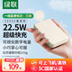 綠聯(lián)充電寶20000毫安時 22.5W級快充兼容蘋果PD20W可上飛機大容量移動電源適用iPhone16華為小米手機 22.5W快充【20000mAh】升級款
