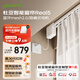 杜亞Real5藍(lán)牙2.0版智能電動(dòng)窗簾家居自動(dòng)窗簾電機(jī)語(yǔ)音控制不含布 7米直軌定制藍(lán)牙版包安裝