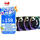 INWIN迎廣天狼星ASL120 12cm ARGB電腦機(jī)箱風(fēng)扇 三顆包（PWM+ARGB接口 神光同步/附燈效控制器）
