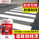 永安固allgll 停車位劃線漆地平漆道路黃白色畫線涂鴉專用水泥地面漆公路面標線地板漆 劃線漆【白色】20kg