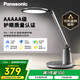 松下（Panasonic）臺燈護眼學(xué)習(xí)兒童護眼臺燈護眼學(xué)習(xí)燈智能調(diào)光臺燈致儒AAAAA級