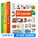 PIYO PEN點(diǎn)讀版【中英雙語】 0-4歲幼兒認(rèn)知小百科全套3冊 英語早教啟蒙撕不爛有聲繪本 兒童啟蒙益智中英雙語圖書德國幼兒園科學(xué)課德國少年兒童知識百科全書 0-4歲幼兒認(rèn)知小百科全套3冊【點(diǎn)讀版