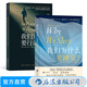 我們?yōu)槭裁匆X+我們?yōu)槭裁匆凶?冊套裝 簡單行為科學(xué)解析 醫(yī)學(xué)保健大眾科普書籍 后浪正版