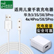 臣頌（CHENSONG）適用華為兒童電話手表充電線磁吸式4X/4Pro/5/5X/5Pro/活力版/星耀版搭配5v1a充電器套裝