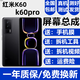 森麥康紅米K60 K60至尊版 K60Pro屏幕總成K60E觸摸Ultra液晶顯示屏內(nèi)外一體屏 K60屏幕【不帶框】高清顯示高刷版
