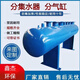 分水器 集水器 中央空調(diào)地暖分集水器 管道分流器 蒸汽鍋爐分氣缸 定制