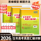 【正版當天發(fā)】2026版天利38套五年高考真題匯編詳解高中語(yǔ)文數學(xué)英語(yǔ)物理化學(xué)生物地理歷史政治真題試卷 物理+化學(xué)+生物 3本