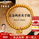 中國珠寶兩世歡黃金手鏈女款小金珠串珠足金手串七夕情人節(jié)禮物送女友老婆 足金兩世歡手鏈+品牌禮盒 金重約2.7g