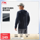 李寧冰感防曬針織運(yùn)動(dòng)外套男子25春夏健身舒適百搭戶外夾克AFDV613