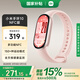 小米手環(huán)10/10NFC版 國家補貼 智能手環(huán) 睡眠健康管理 心率血氧監(jiān)測 5ATM防水男女生運動手環(huán) 小米手環(huán)10 NFC版 粉金
