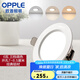 歐普（OPPLE）led筒燈客廳天花過道燈超薄全鋁嵌入式孔燈面板走廊調(diào)色筒燈 【6瓦】白色【三檔調(diào)色10只裝】