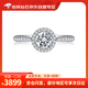 魔麗卡 Mooleeca圓圍捧花款鉑金1克拉培育鉆石女戒求婚訂婚結(jié)婚表白生日禮物13號