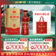 劍南春 金劍南珍品 52度 500mL 1瓶