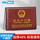 DSB（迪士比）戶口簿戶口本保護(hù)套 十插頁(yè)10通用款豪華加厚皮套居民戶口本保護(hù)套外皮證件外殼棗紅色