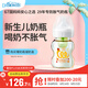 布朗博士PPSU奶瓶 0-3月初生嬰兒防脹氣防嗆 寬口徑奶瓶150ml 蛇年奶瓶