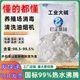 NaOH君正氫氧化鈉NAOH片狀99工業(yè)濱化污水處理片狀堿naoh 25kg 適用于君正工業(yè)級(jí)25kg純度≥98.5%
