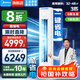 美的（Midea）空調(diào)柜機(jī) 2匹/3匹酷省電Pro 新一級能效 客廳臥室 圓柱立式柜機(jī) 變頻冷暖 以舊換新國家政府補(bǔ)貼 3匹 一級能效 【酷省電Pro】4小時(shí)僅需1塊錢