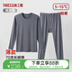 三槍內(nèi)衣男士100%長絨棉秋冬V領(lǐng)保暖套裝70S高支白色純棉薄款秋衣秋褲 70支 激流灰圓領(lǐng)【100%長絨棉】 XL (175) 【推薦120-150斤】