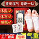 艾草足貼助睡眠祛濕寒艾葉足部護(hù)理養(yǎng)生暖足【包裝隨機(jī)發(fā)貨】 體濕體寒【50貼】