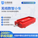 ECEY力學(xué)無線數(shù)智小車中將數(shù)字化初高中生電學(xué)物理實(shí)驗(yàn)箱器材老師禮物探究彈簧彈力物體加速度動(dòng)量守恒