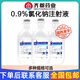【付款后聯(lián)系客服】齊都 0.9%氯化鈉注射液 掛號問診取藥服務 100毫升*20瓶