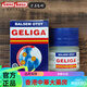 鷹標(biāo)原裝印尼進(jìn)口GELIGA 印尼GELIGA按摩膏20g*1瓶
