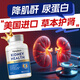 pipingrock進(jìn)口降肌酐吃什么藥肌酐高修復(fù)腎損傷保健片護(hù)腎衰竭品腎病尿蛋白 基礎(chǔ)調(diào)理裝*1瓶（200粒/1瓶可吃100天）