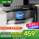 先科（SAST）頂側(cè)雙吸油煙機(jī)7字型抽油煙機(jī)燃?xì)庠钗蜔煓C(jī)煙灶套裝抽煙機(jī)灶具兩件套家用廚房大吸力脫排式自清 【標(biāo)配按鍵】20立方琴鍵雙檔/上門安裝 5年保修