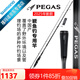 SHIMANO禧瑪諾25款PEGAS 飛馬座 鱖魚竿路亞竿 2.03米 直柄268M-2